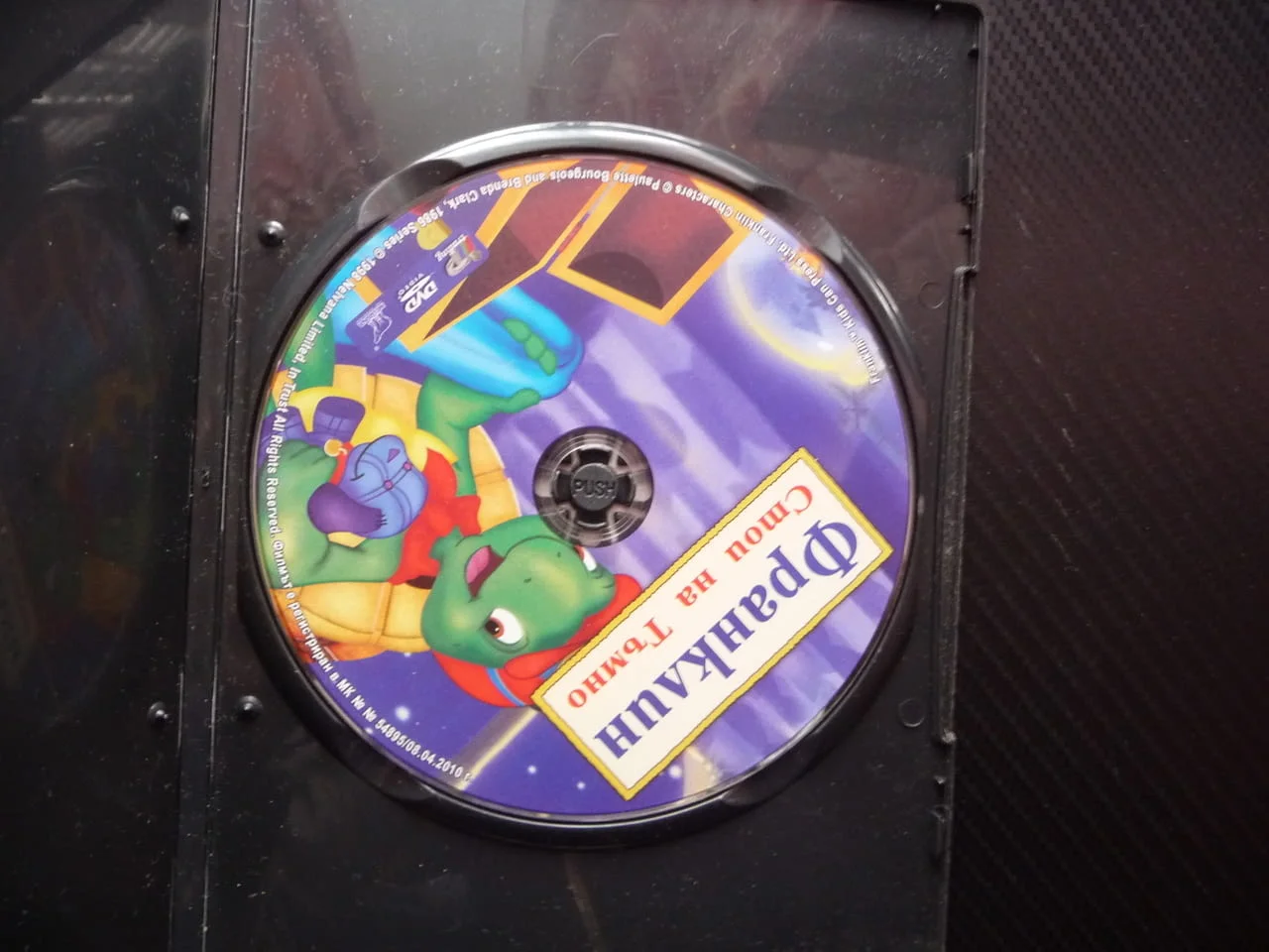 Франклин стои на тъмно DVD филм костенурка мечка бобър гъска расте бързо изпитът командва детски — снимка 2
