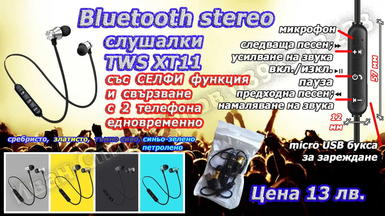 Блутут/bluetooth хендсфри слушалка - 6 модела и аксесоари — снимка 7
