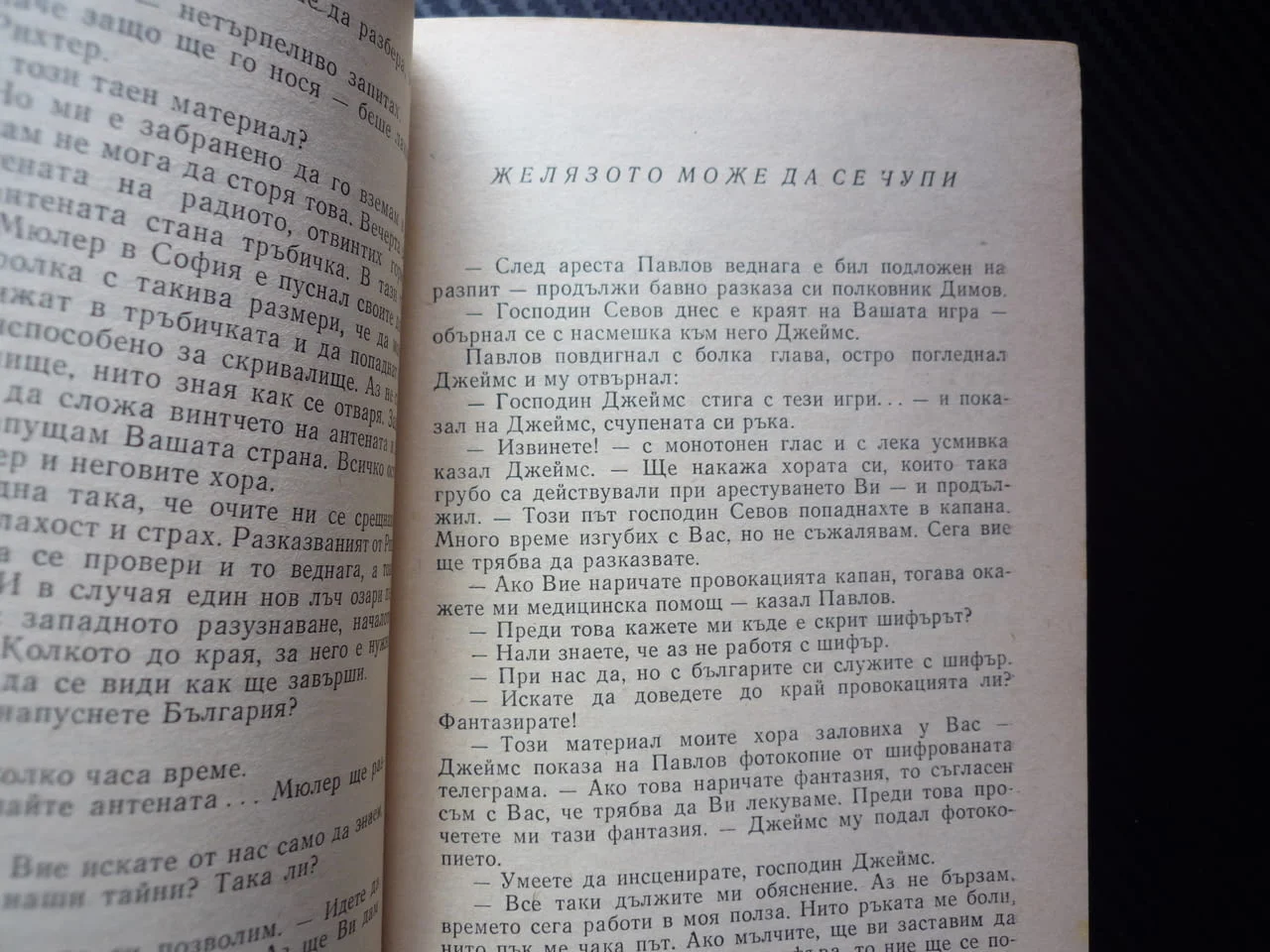 Червените въгленчета Господин Гочев генерал ДС държавна сигурност антифашистка съпротива партизани — снимка 2