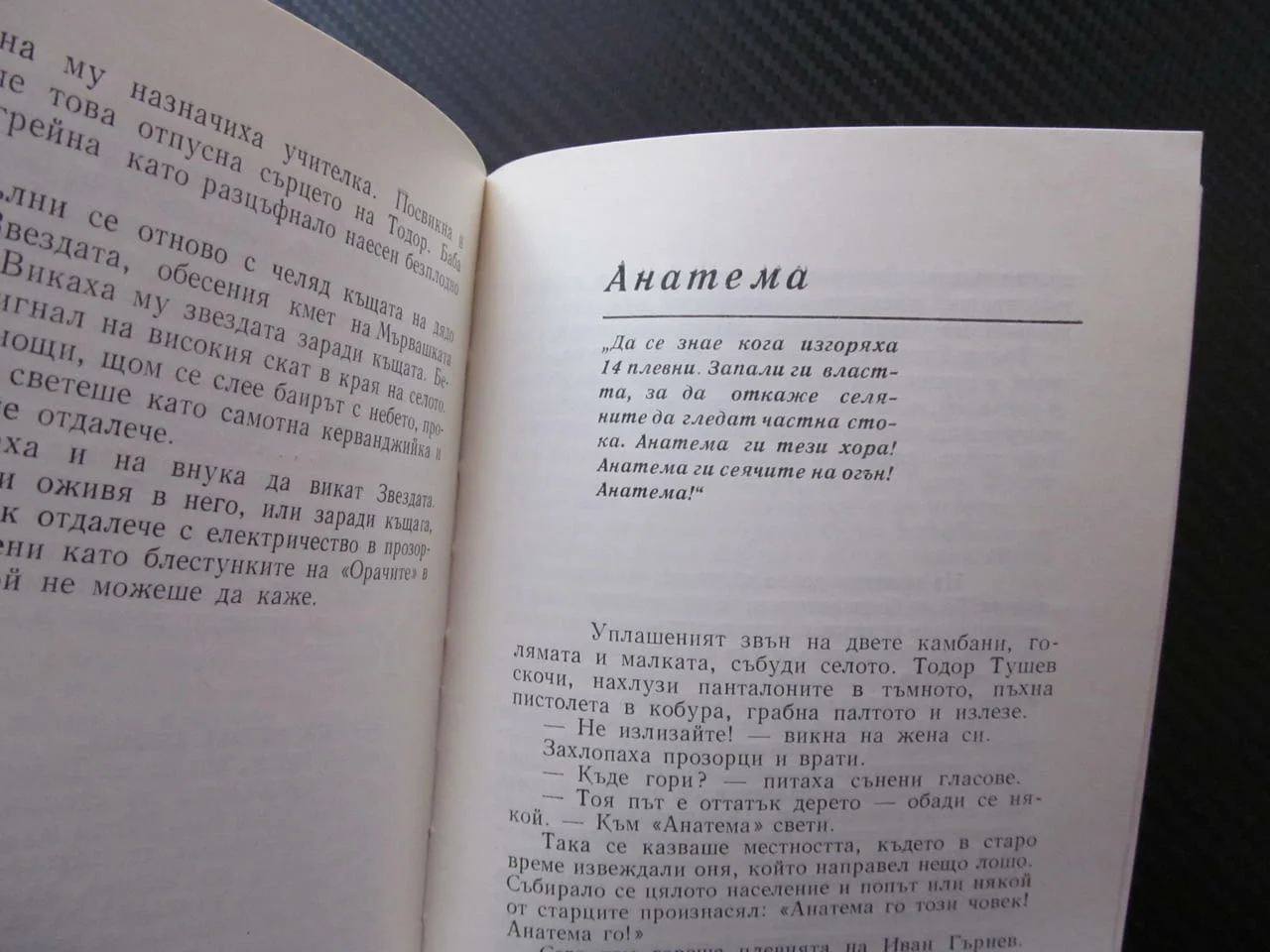 Мървашки песнивец Валентин Караманчев книги за всеки вкус всякаква тематика романи поезия научна лит — снимка 2