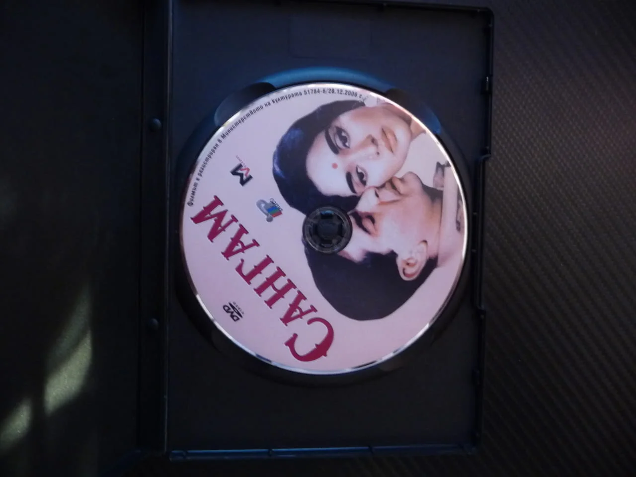 Сангам DVD филм класически индийски филми Радж Капур Индия Виджаянтимала Кумар приятели любов драма — снимка 2