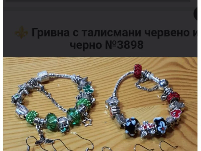 Гривни с Талисмани Арт
