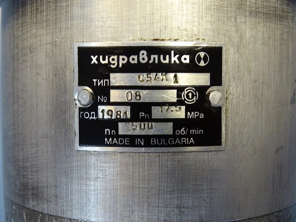 Хидравлична помпа сдвоена "Хидравлика" С54Х/С25Х 175 Bar 1500 min-1 — снимка 3