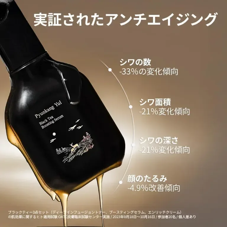 Подаръчен комплект Pyunkang Yul Black Tea Line - Корейска грижа за кожата, подхранващ комплект — снимка 5