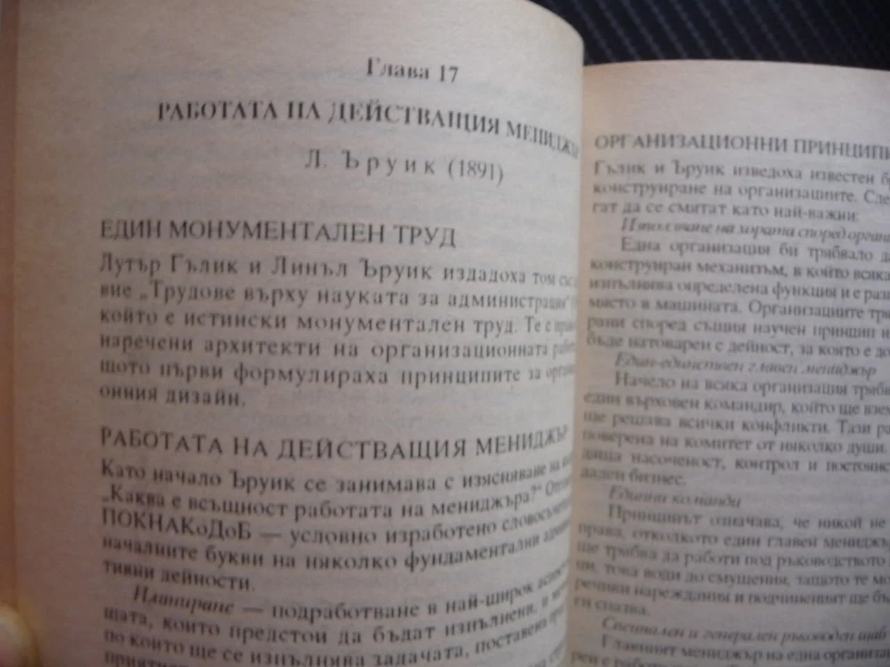 Големите идеи в мениджмънта маркетинг заплащане изобилие бедност мениджър организация успех енергия — снимка 2