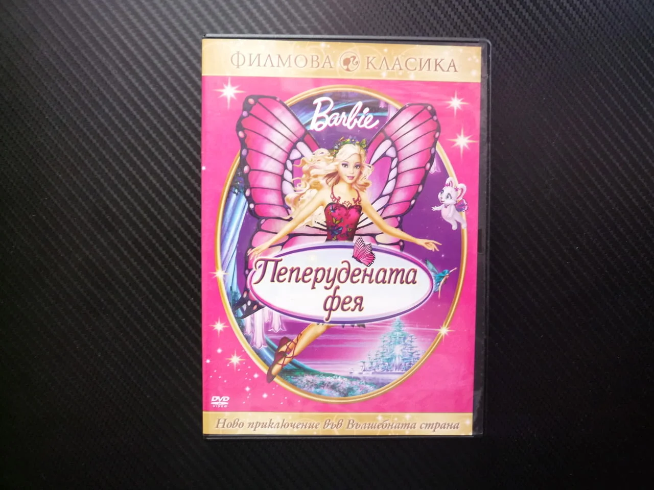 Барби Пеперудената фея DVD филм Barbie Вълшебната страна красива пеперуда магическа светлина храбра
