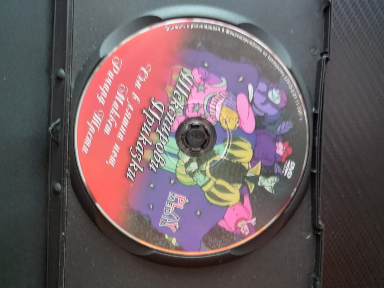 Шекспирови приказки DVD филм Отело СЪн в лятна нощ Макбет Ричард Трети Шекспир класика детско филмче — снимка 2