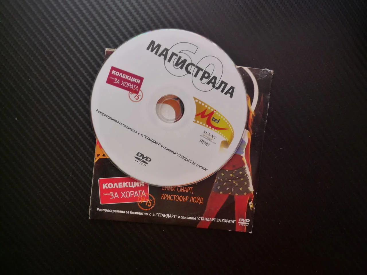 Магистрала 60 DVD филм романтична комедия трилър готин бомба експлозиви юристи наркотици любов супер — снимка 2