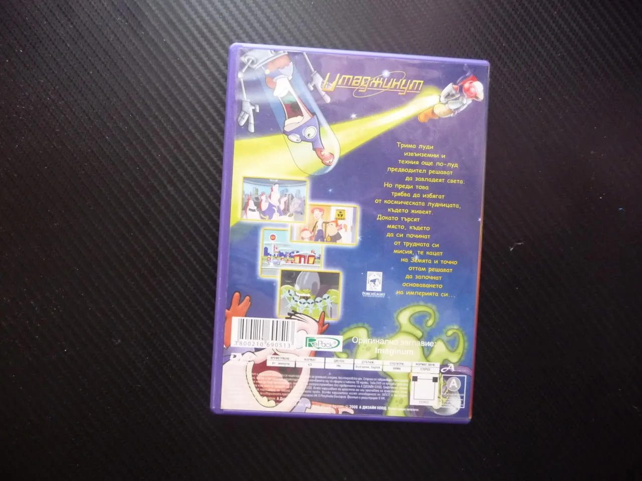 Имаджинут DVD филм луди извънземни космическа лудница герои детски анимационе забавен анимация деца — снимка 3