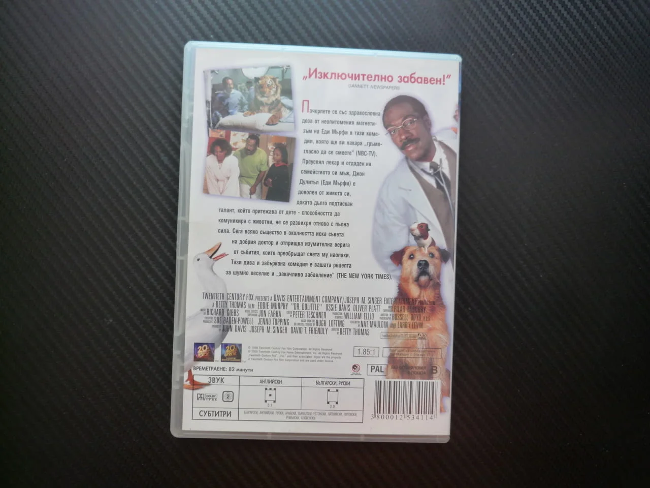 Доктор Дулитъл DVD филм Еди Мърфи комедия разговаря с животни куче тигър лекува общува забавен смях — снимка 3
