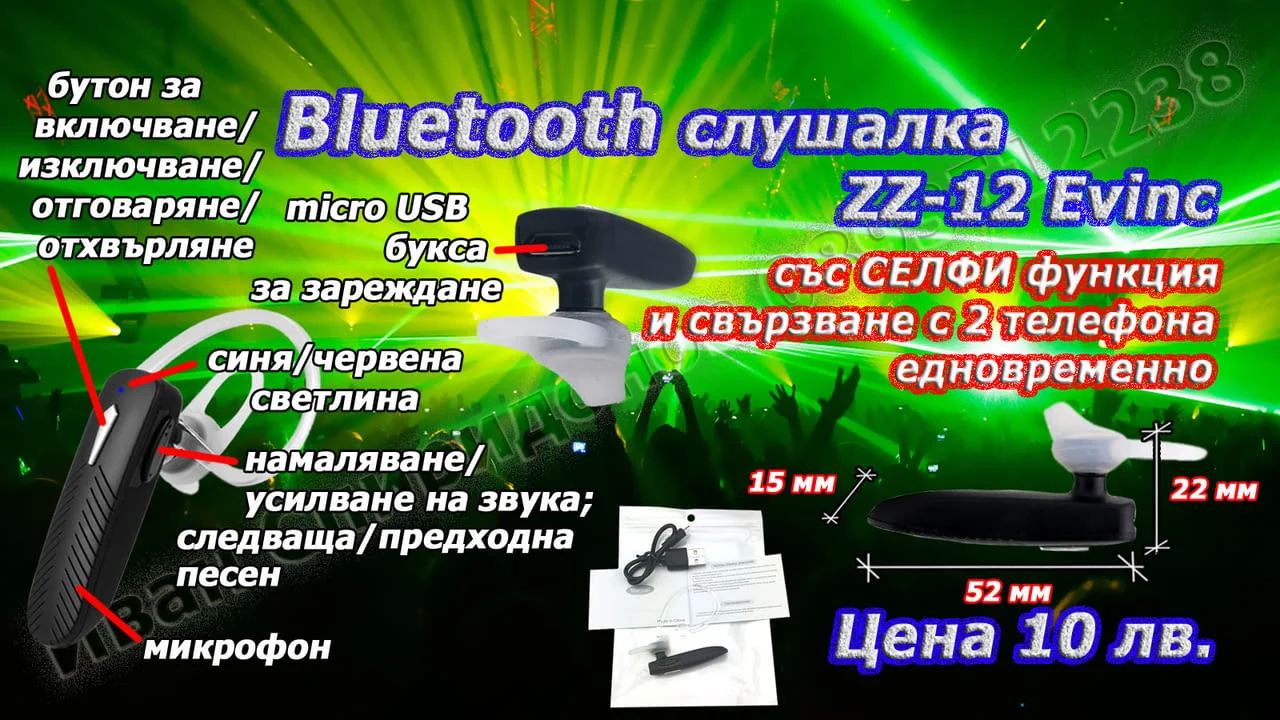 Блутут/bluetooth хендсфри слушалка - 6 модела и аксесоари — снимка 4