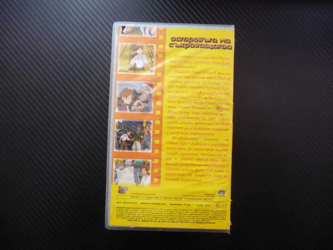 Островът на съкровищата VHS филм детски анимационен карта съкровище остров пирати кораб приключения — снимка 3