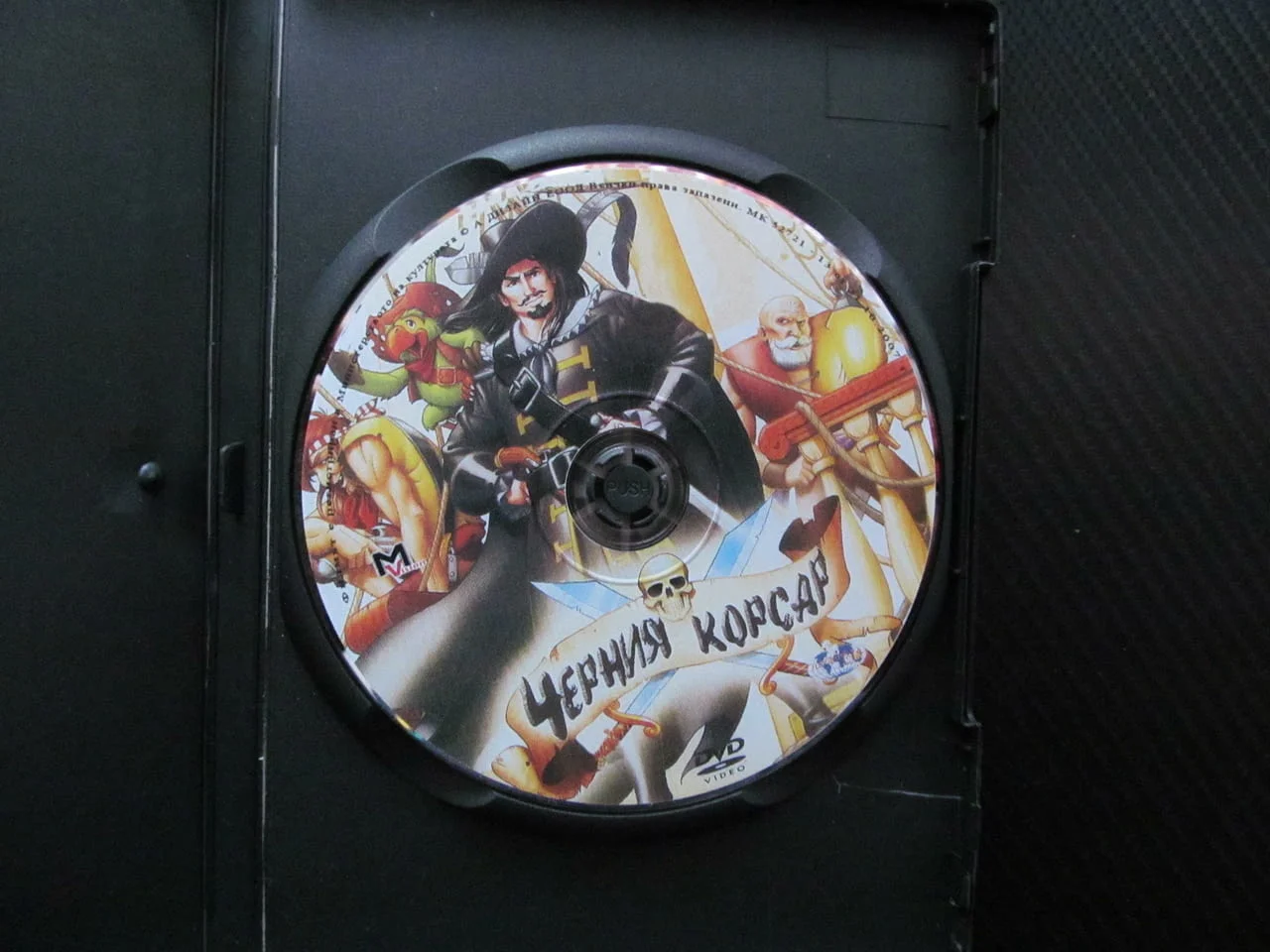 Черния корсар DVD филм пирати кораби саби дуел абордаж маймунка Маракайбо морски приключения мачта — снимка 2