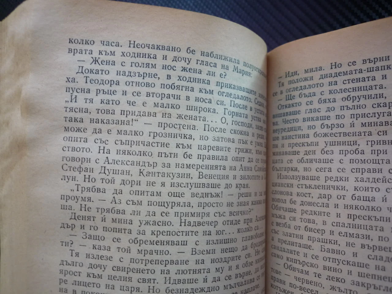Опустошение Иван Тренев исторически роман Иван Александър Братан Търново боляри разединение власт — снимка 3