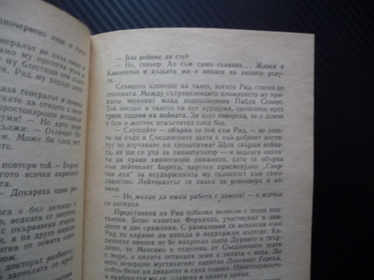 Приятелят от Ню Йорк Михаил Тихомиров евтини книги изгодно Прочети книга попълни библиотеката си — снимка 4