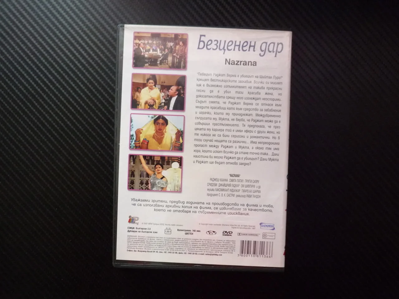 Безценен дар DVD филм певец убиец любов бедност индийски красиви актриси бедност мистерия изневяра — снимка 3