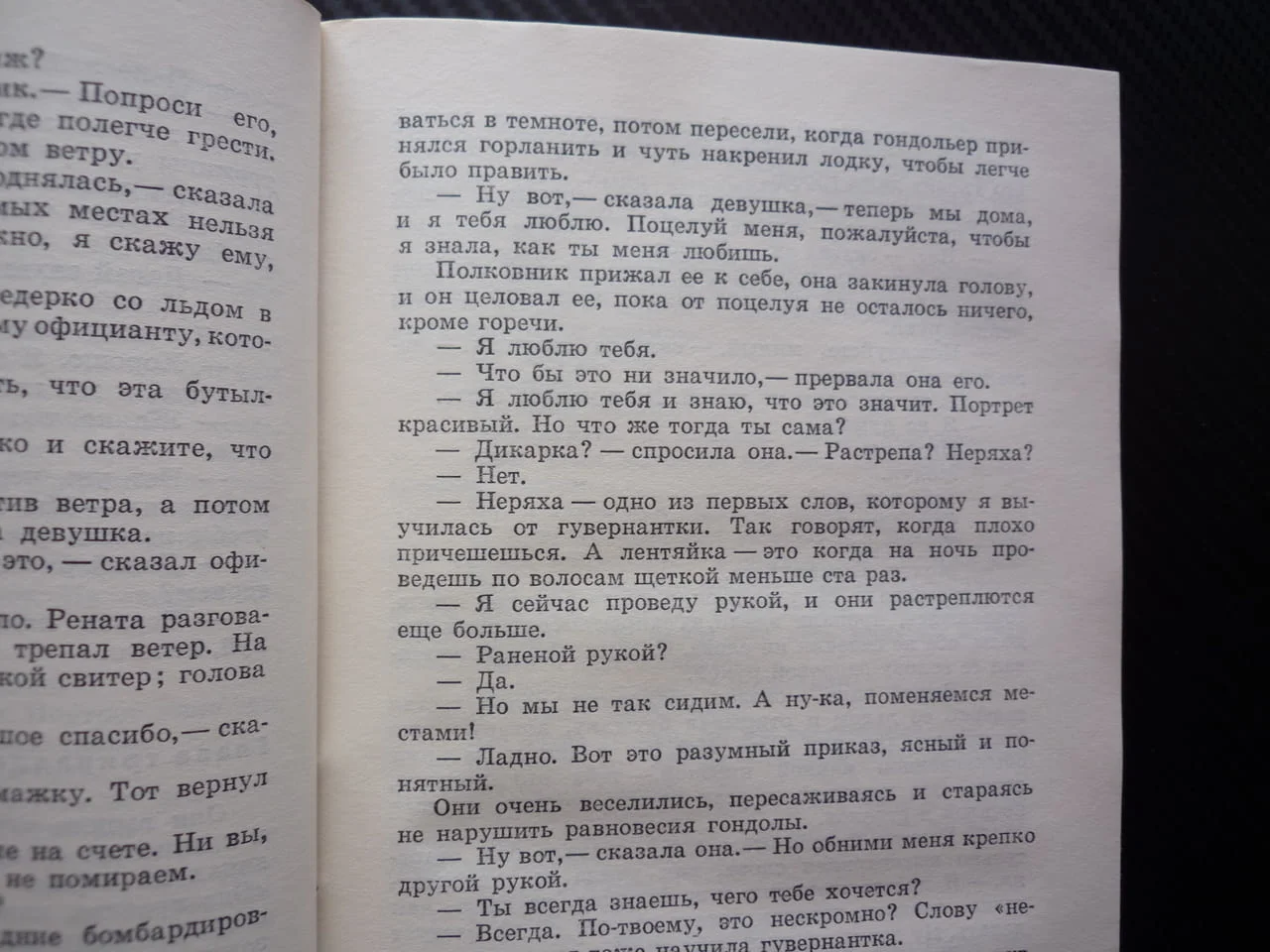 Эрнест Хемингуэй 4 том Събрани съчинения Хемингуей руско издание Старецът и морето класика проза топ — снимка 4