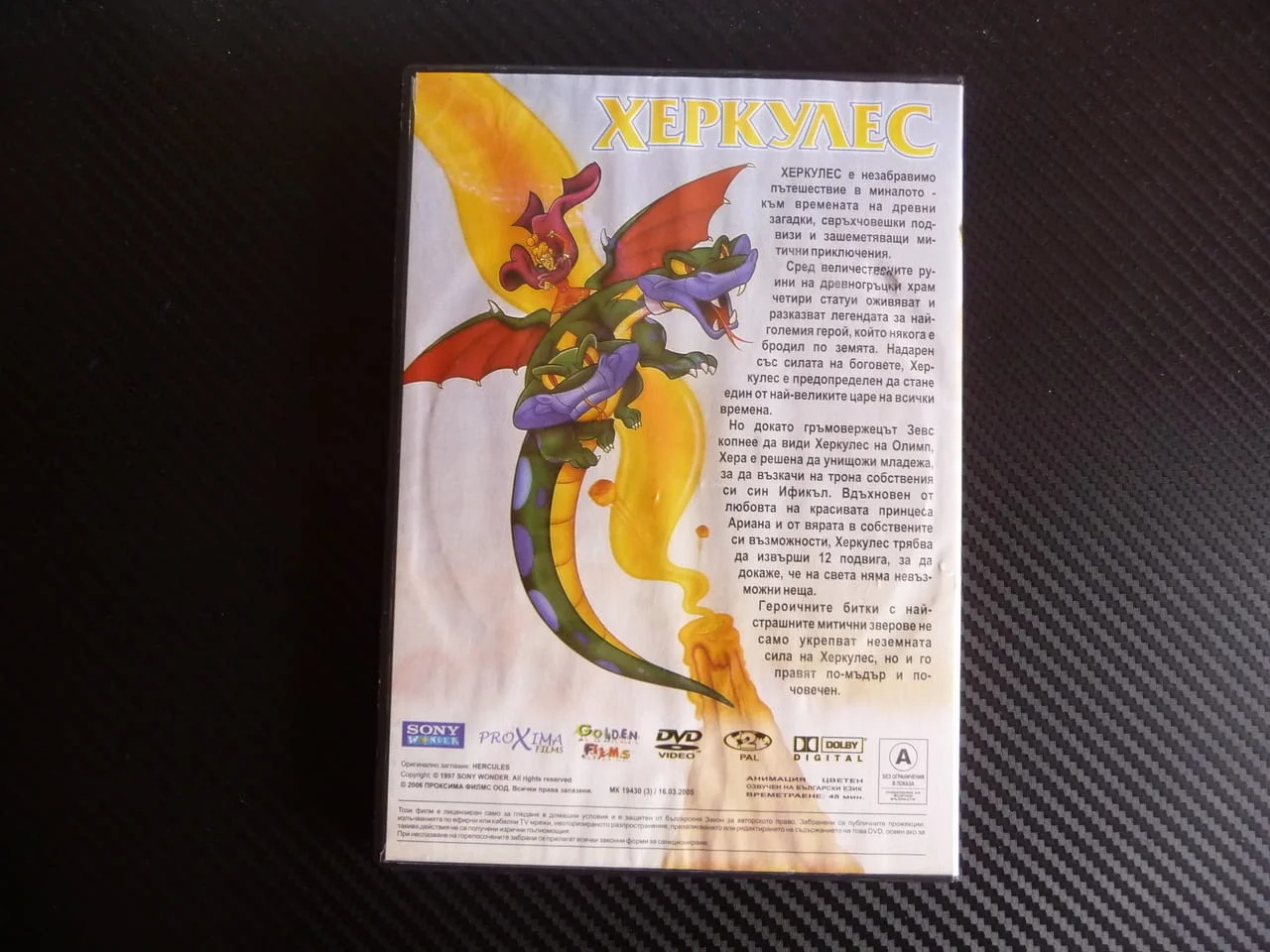 Херкулес DVD филм богове Зевс Олимп невероятна сила Хера — снимка 3