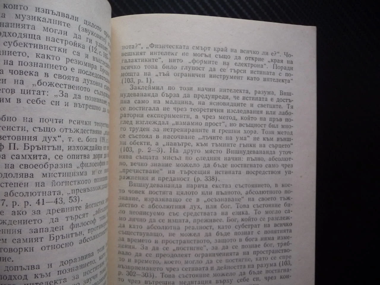 Системата йога в съвременния свят Асен Кожаров личност общество живот свобода безсмъртие щастие — снимка 2
