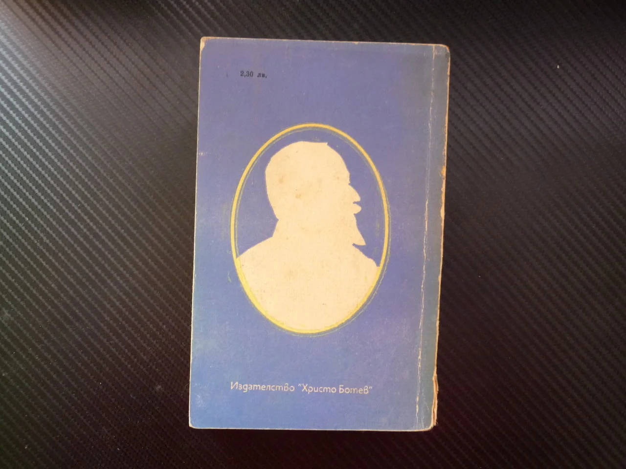 Кобургът Иван Йовков княз Фердинанд Стефан Стамболов суета балканските войни ПСВ абдикация владетел — снимка 3