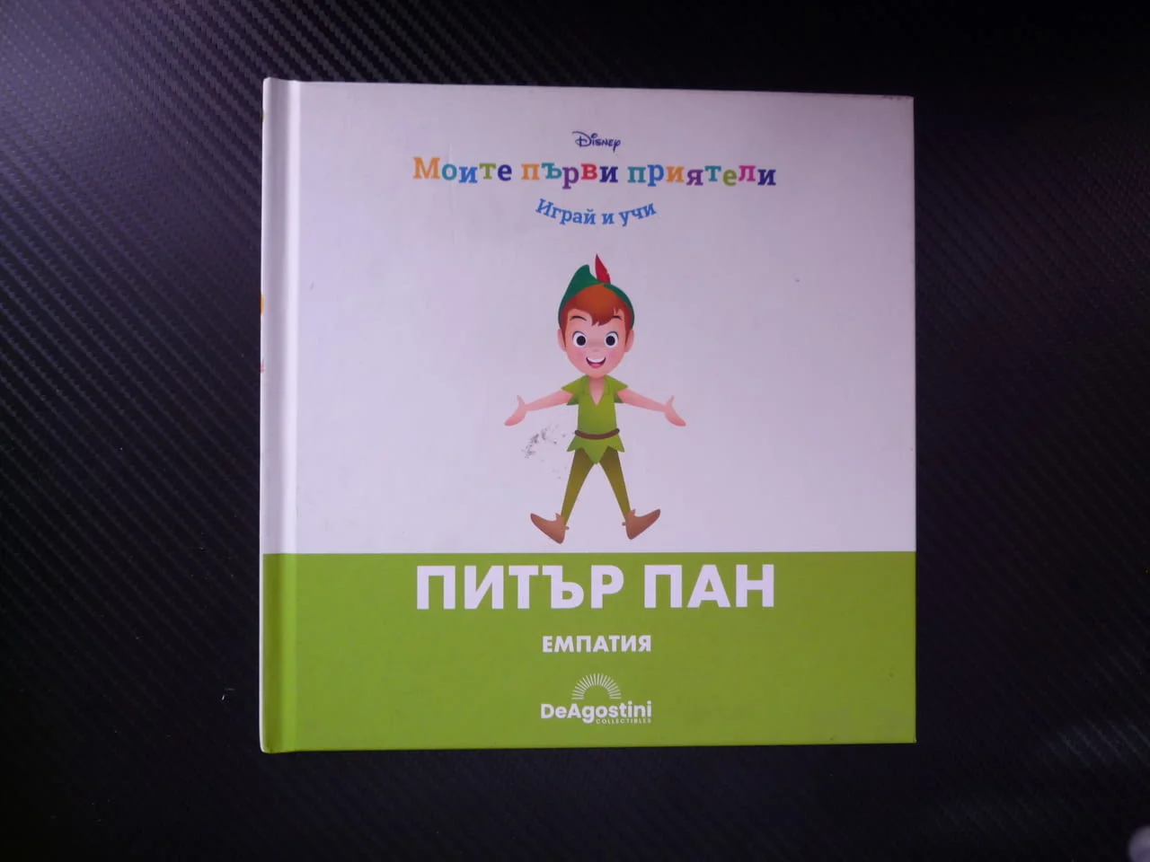 Питър Пан добро настроение Играй и учи Моите първи приятели книжка за малките приказни герои Дисни