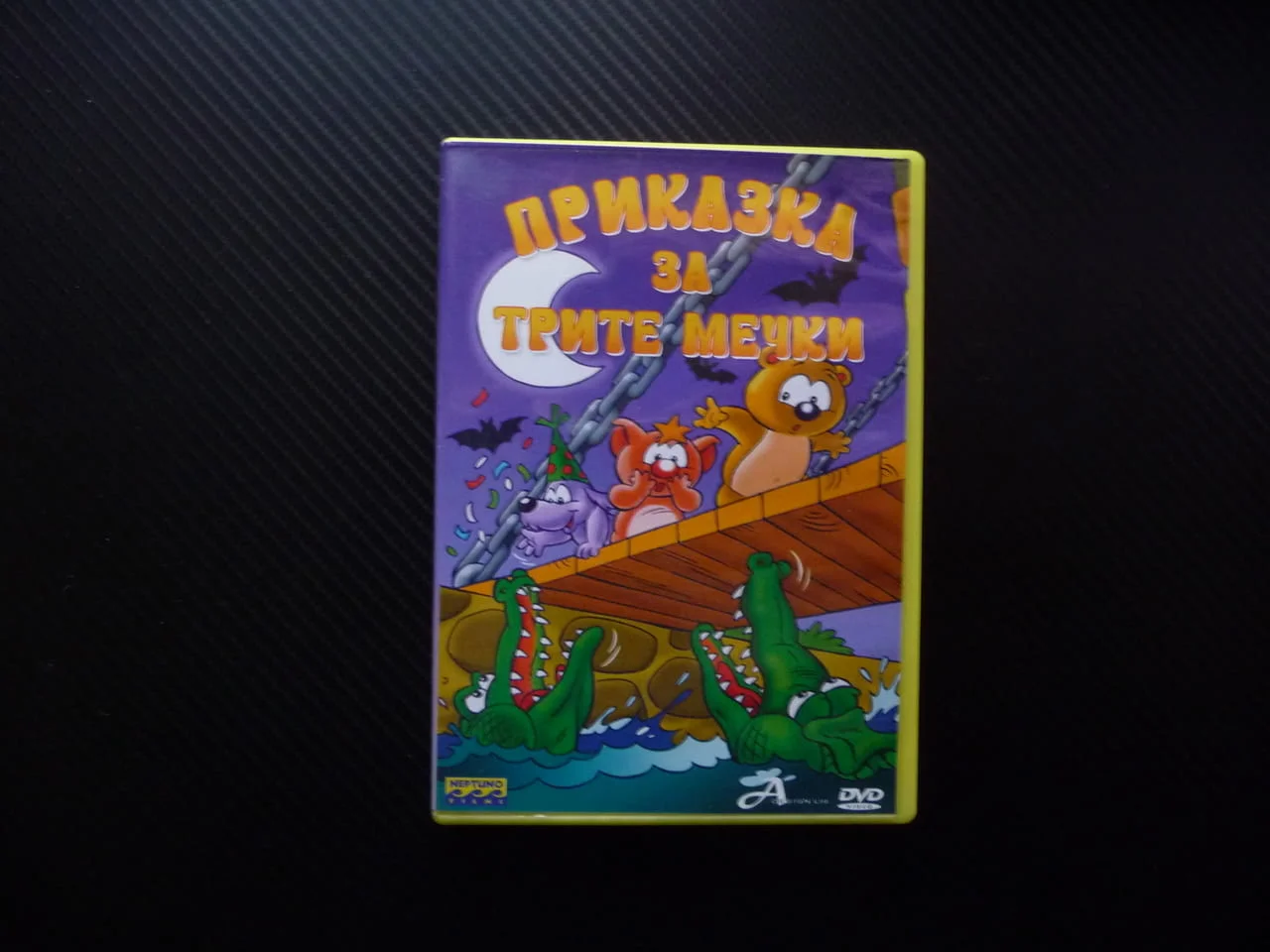 Приказка за трите мечки DVD филм ваканция в гората приключения горски животни мечета забавно детско