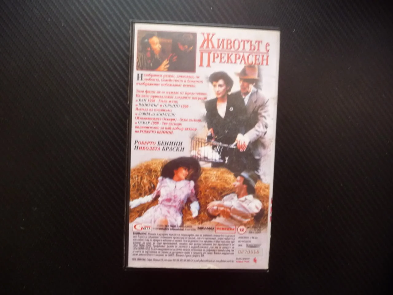 Животът е прекрасен VHS филм драма награди Оскар Роберто Бенини Италия концлагери евреи любов класик — снимка 4