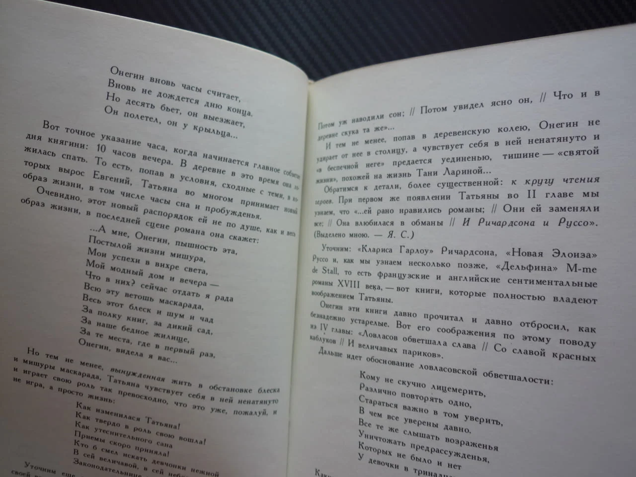 В союзе свуков. чувств и дум Яков Смоленский руска класика рядко издание трърди корици хубава книга — снимка 3