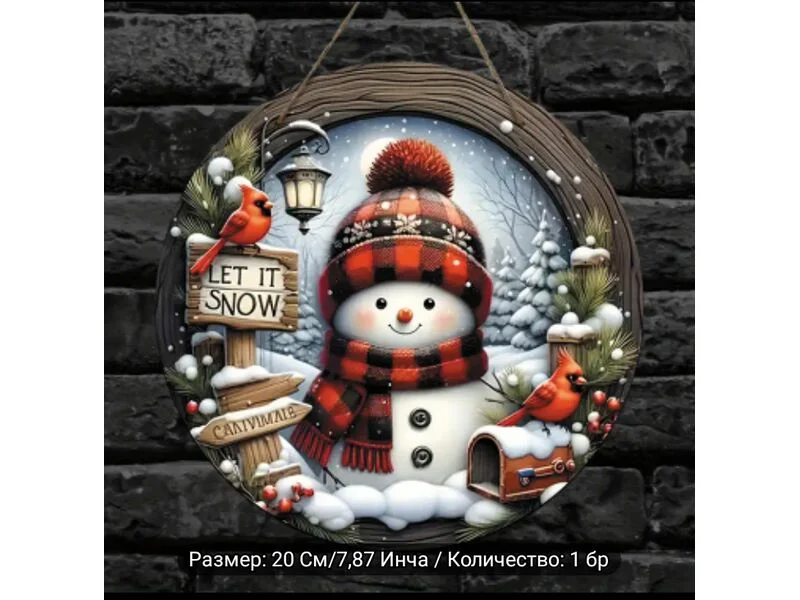 Декорация Снежен човек