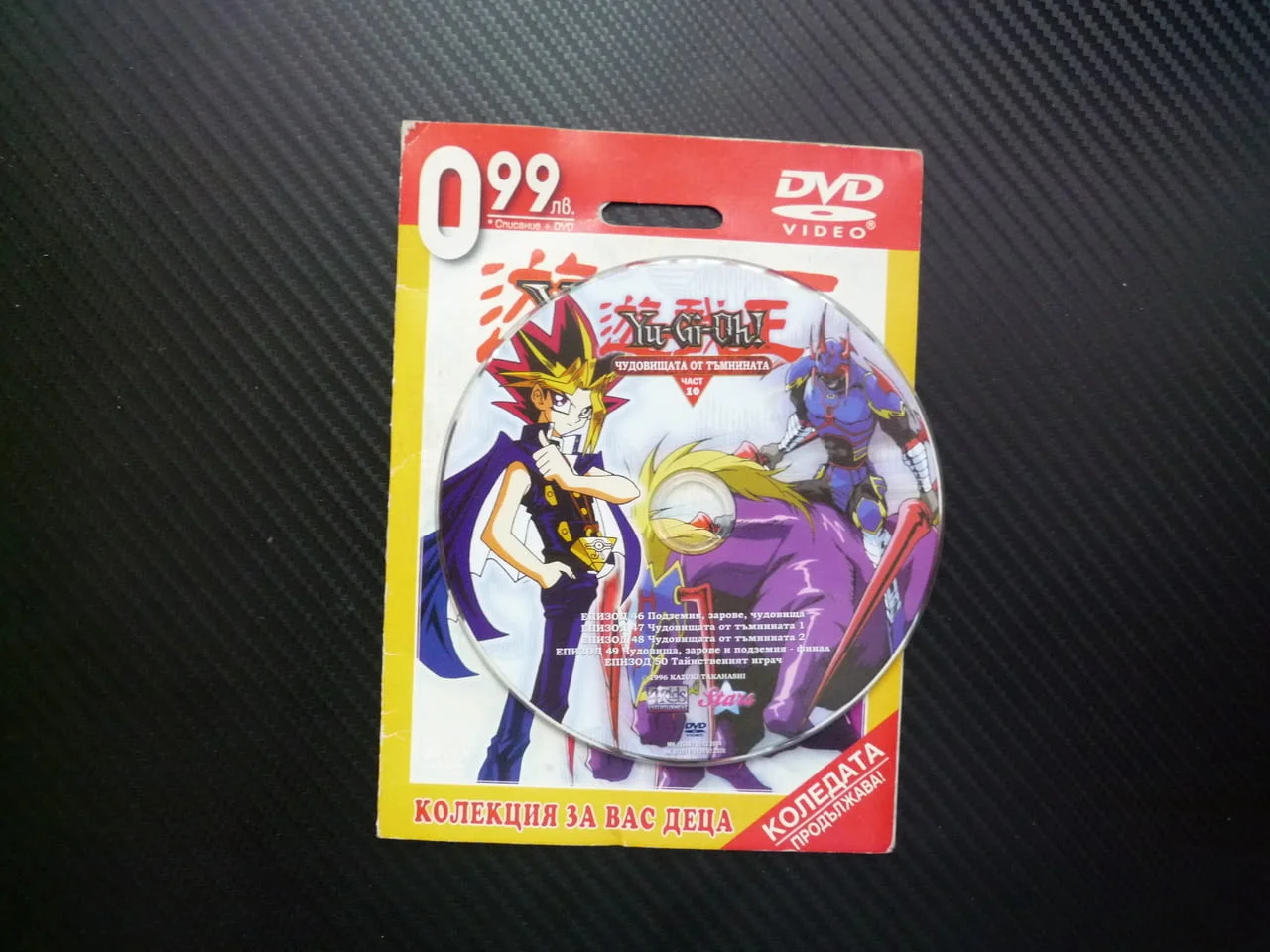 Yu-Gi-Oh! 10 DVD филм Чудовищата от тъмнината подземия зарове Тайнственият играч карти игра диск бит — снимка 2