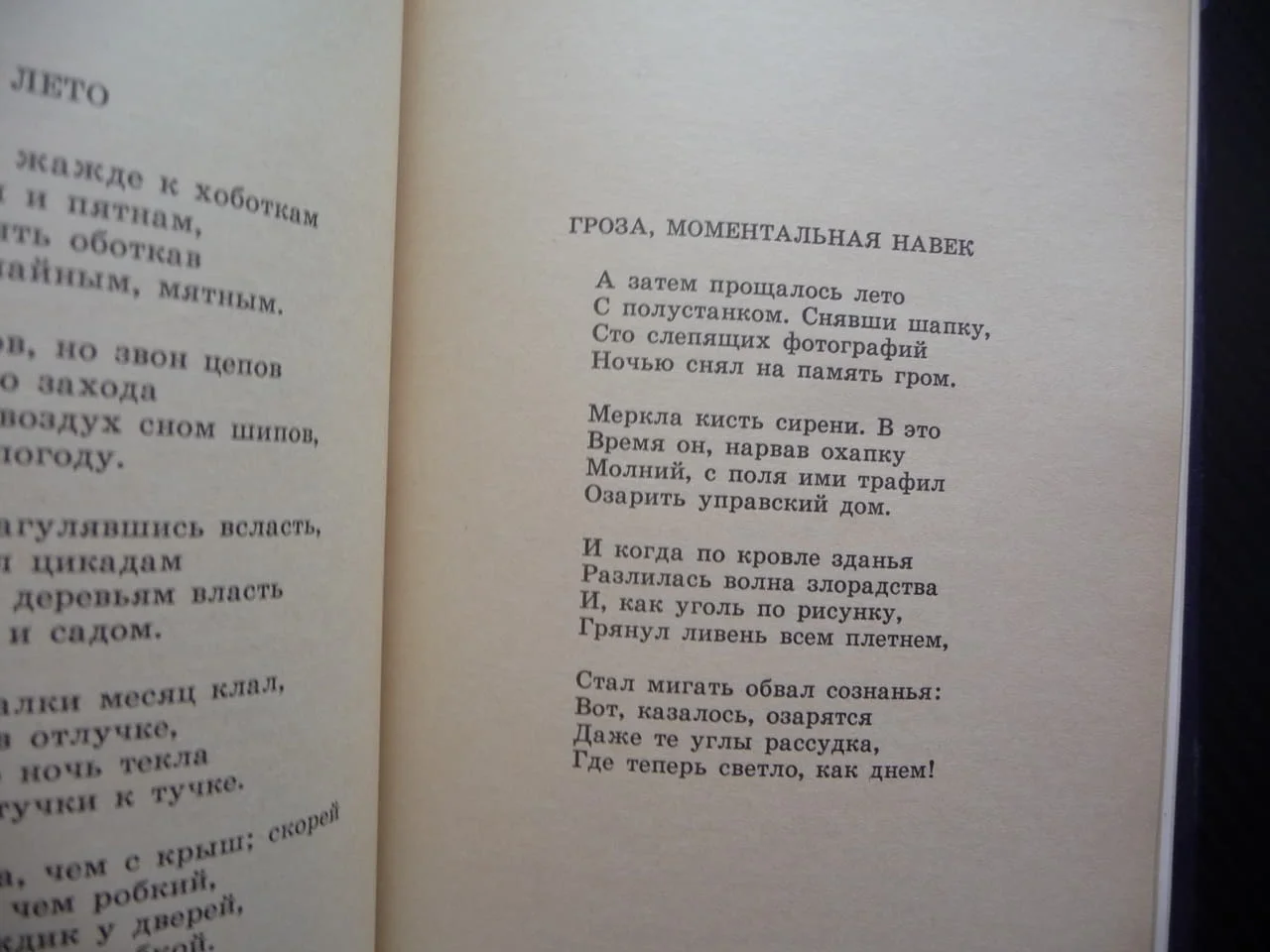 Борис Пастернак 1 и 2 том от събраните съчинения руски автор стихотворения поеми снимки архивни клас — снимка 6