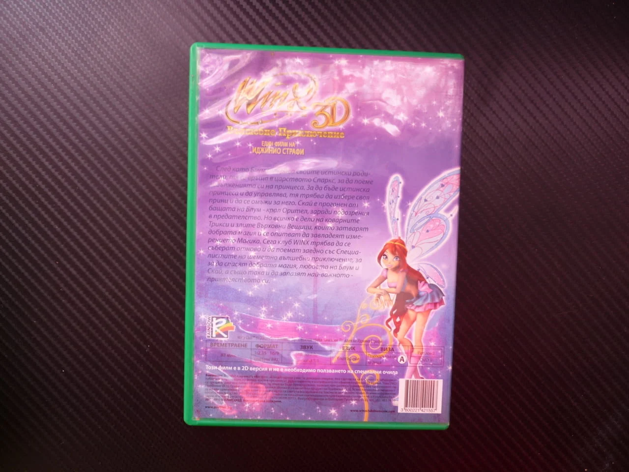 Winx Club DVD филм Клуб Уинкс Вълшебно приключение Магика Блум Скай принцеса добрата магия триксите — снимка 3