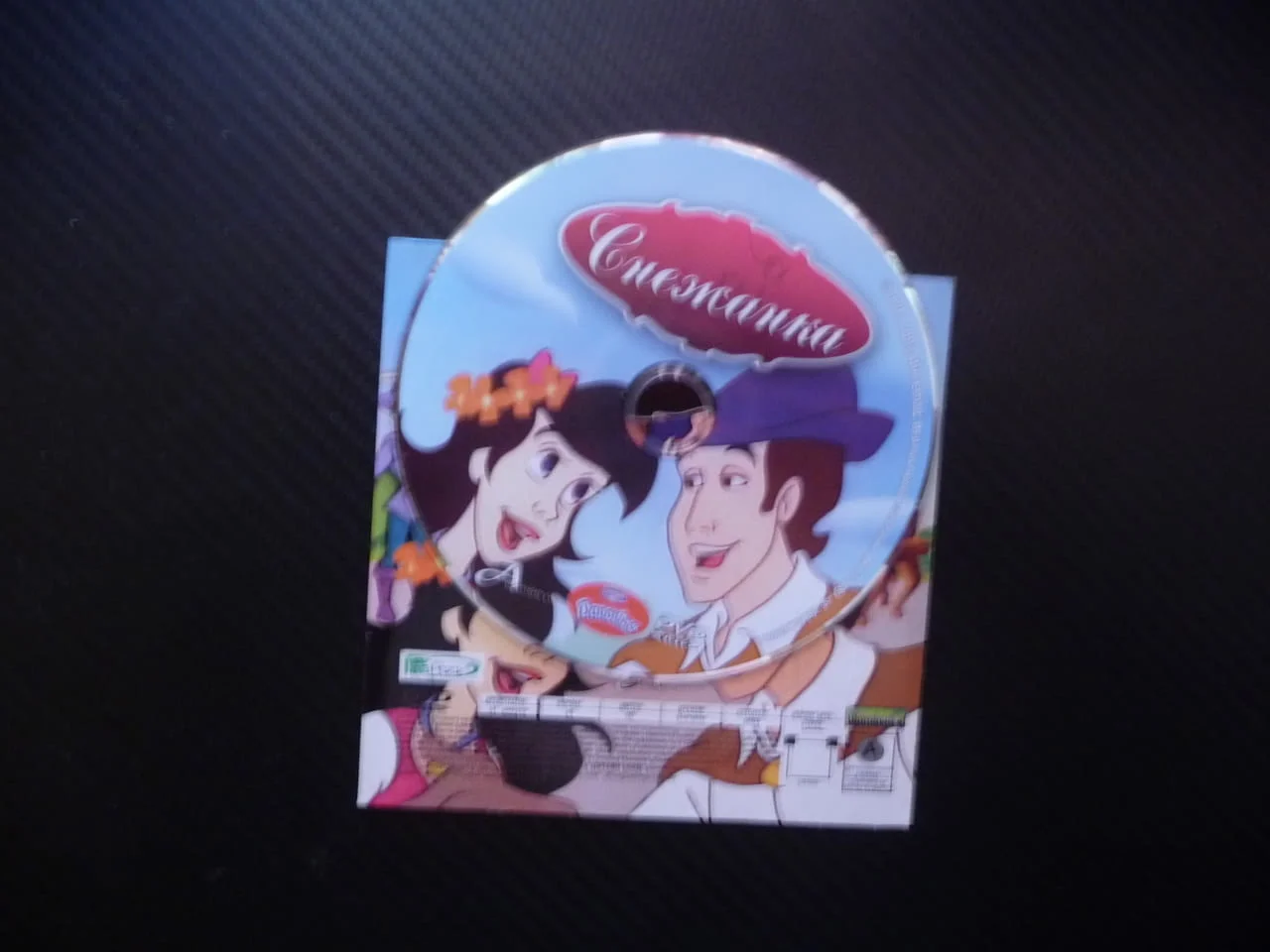 Снежанка DVD филм обичана приказка седемте джуджета злата мащеха принц специално за Данонино герои — снимка 2