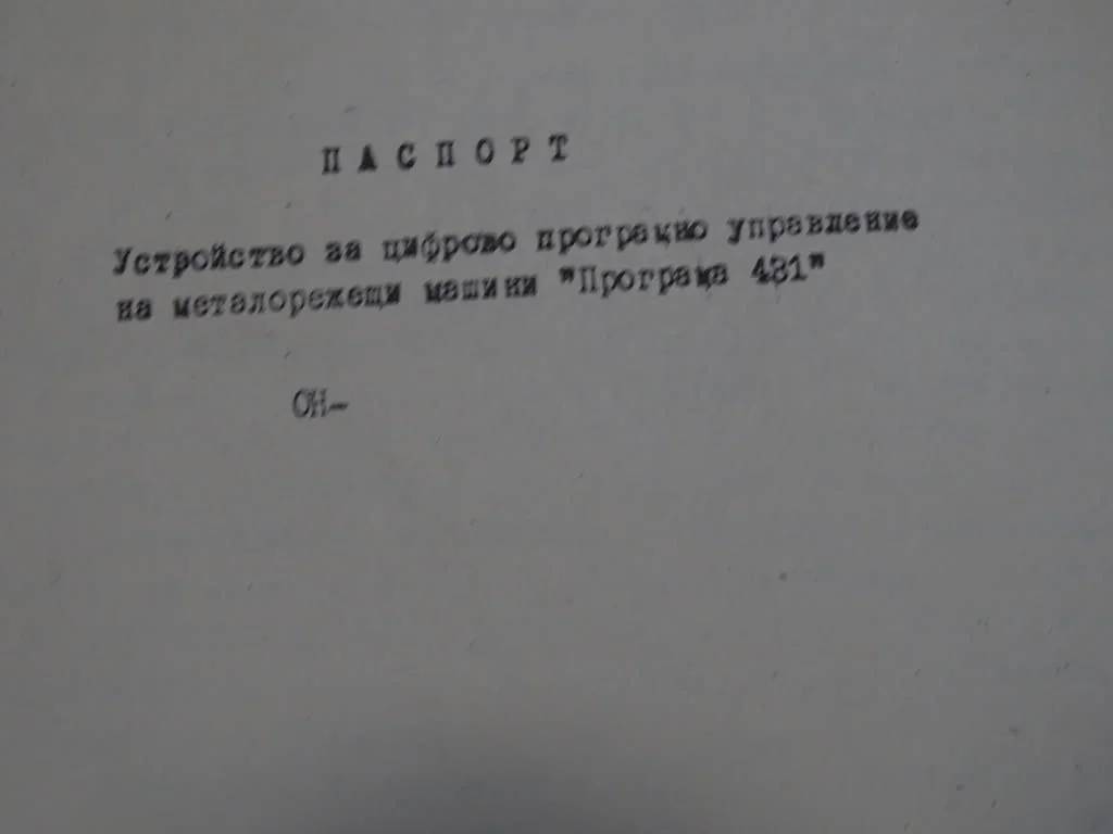 Техническа документация за българска фреза ФВ 323.01 — снимка 7