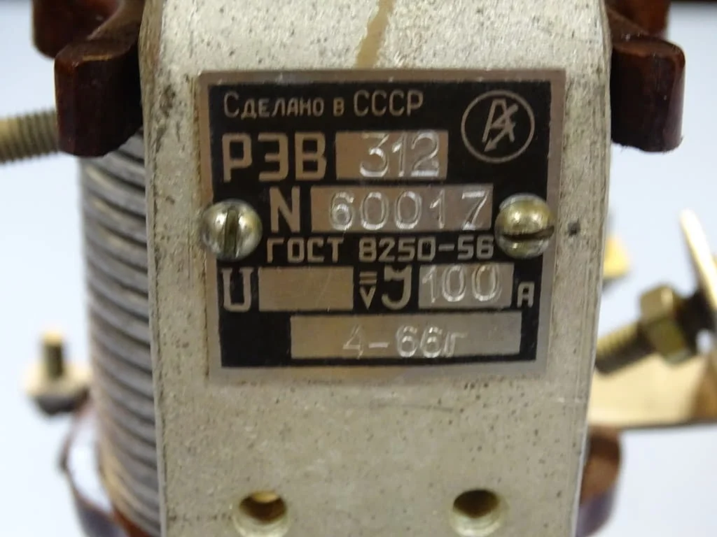 Реле време РЭВ-312 100А — снимка 4