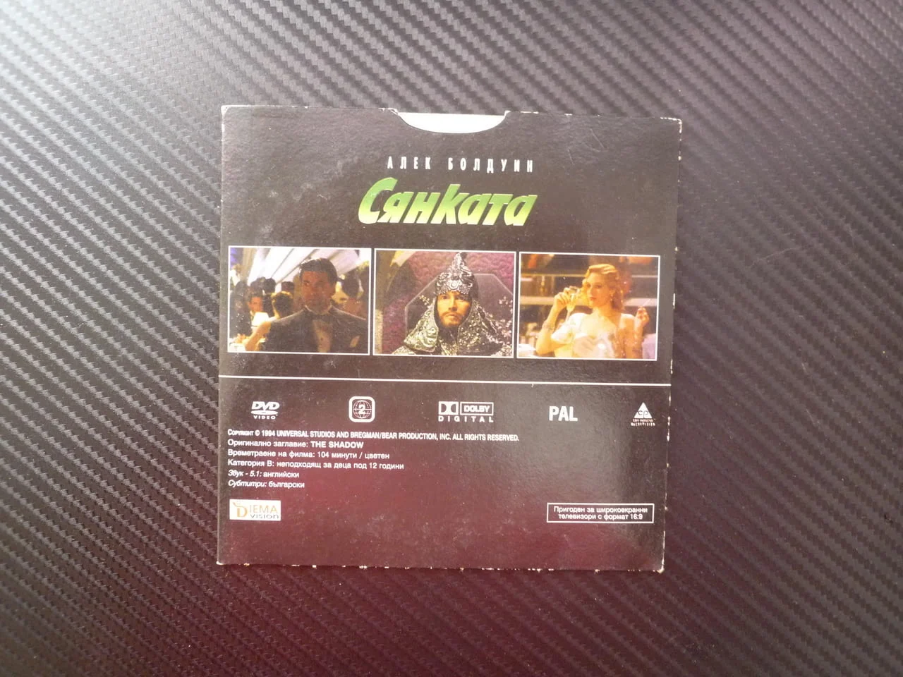 Сянката DVD филм Алек Болдуин по комикси духовен водач изкупление хипноза телепатия битка злото любо — снимка 3
