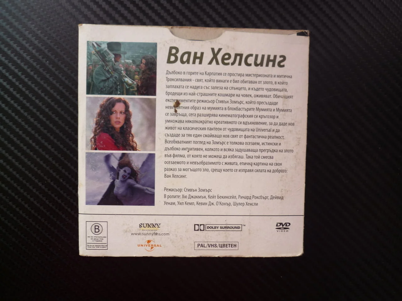 Ван Хелсинг DVD филм Дракула Франкенщайн вампири върколаци ужаси екшън Хю Джакмън Кейт Бекинсейл зам — снимка 3