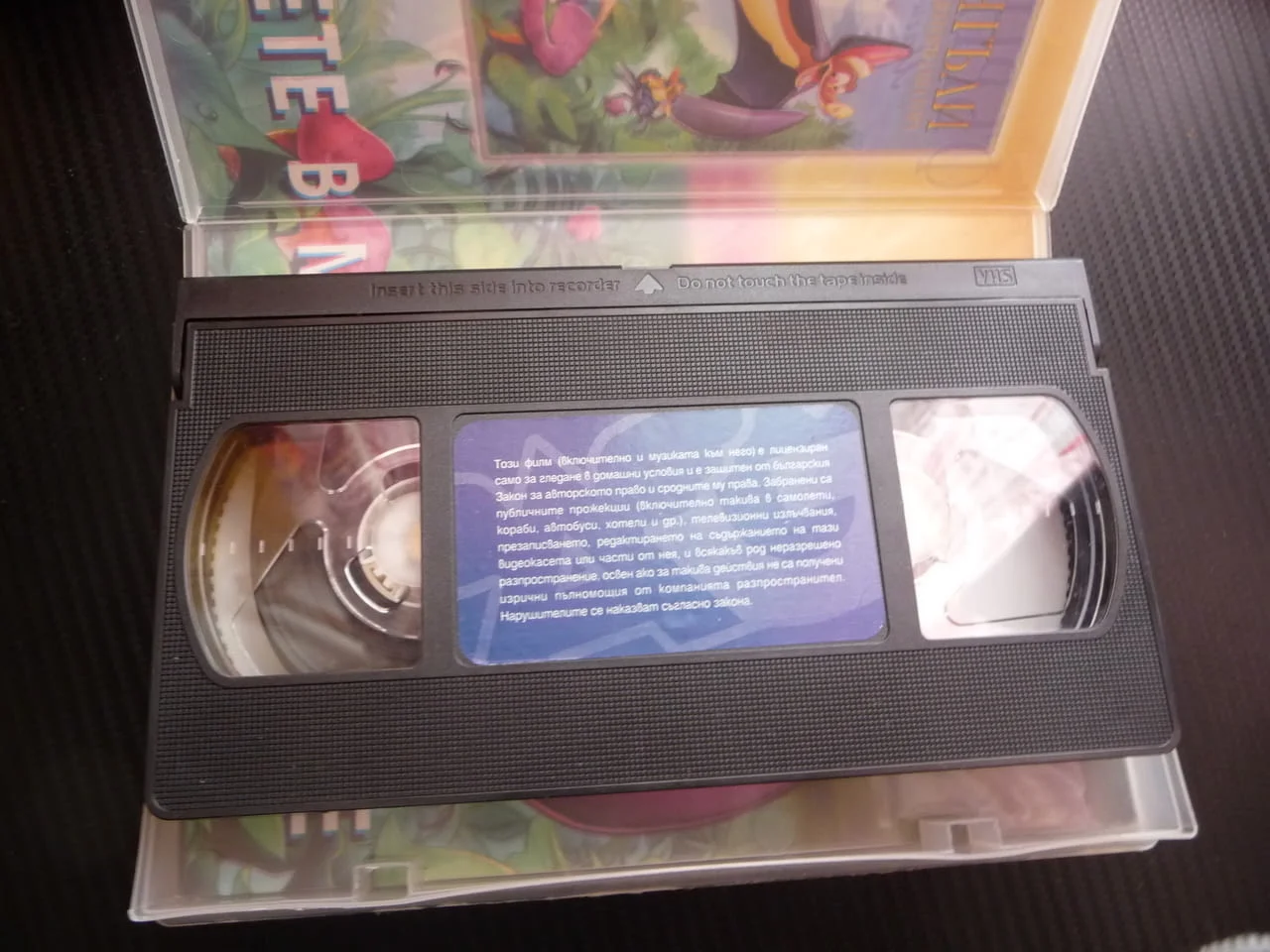 Фърнгъли 2 VHS филм Магическото избавление горски феи гора обитатели Криста Пипс бракониери чаровни — снимка 2