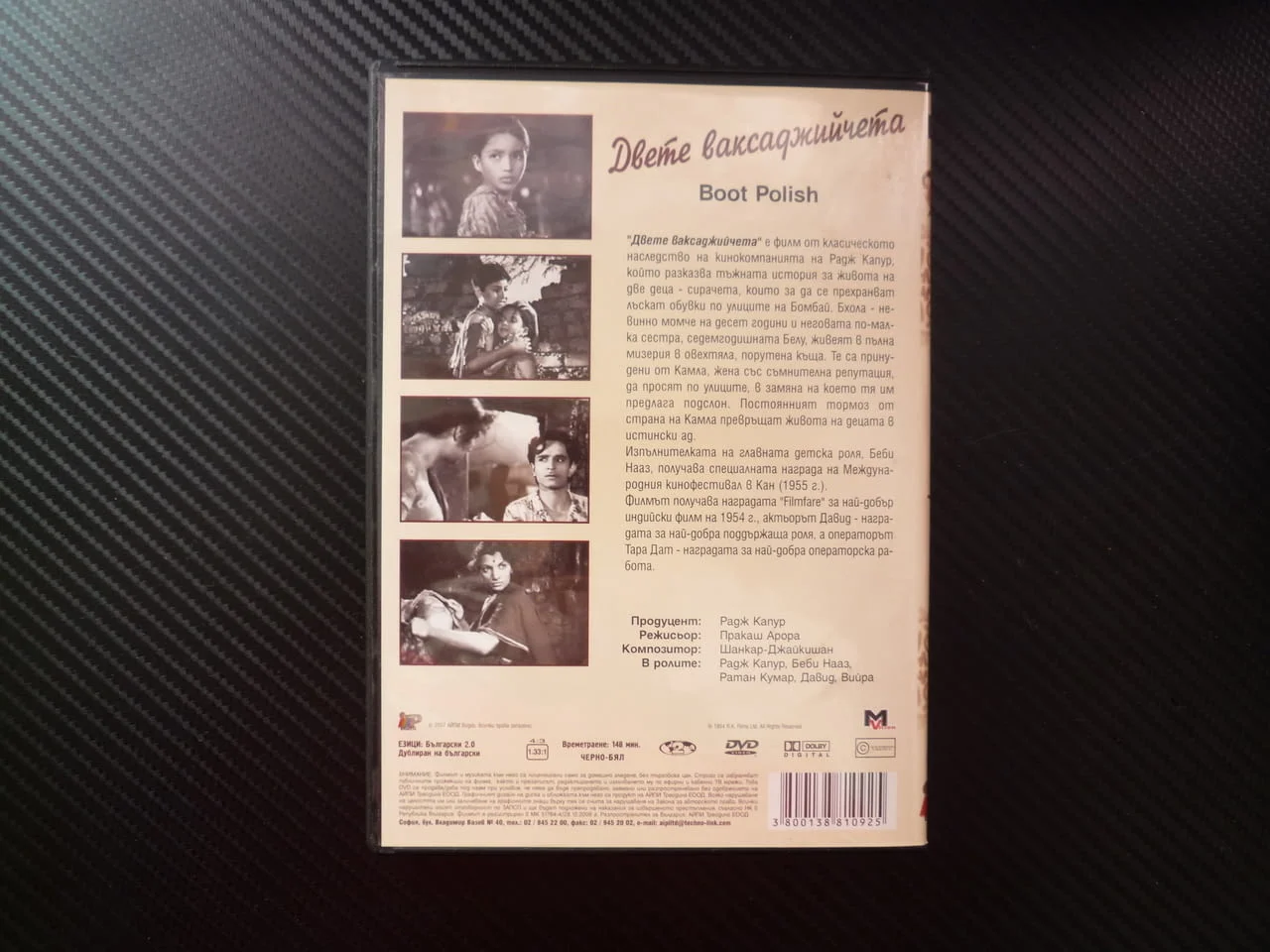 Двете ваксаджийчета DVD филм индийски любов драма Класика две сирачета бедност човеност добри хора — снимка 3
