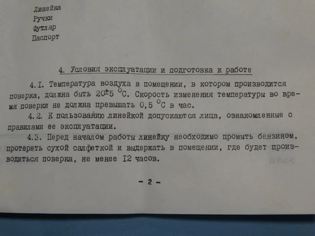 Проверовъчна линия L-630 , 45 градуса — снимка 9