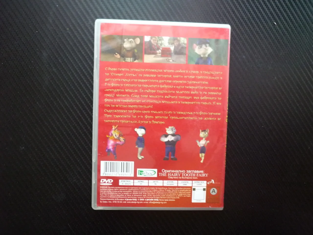 Мишлето Фиго DVD филм мишешка фабтика перли зъбчета забвно детско филмче анимация миши истории мишки — снимка 3