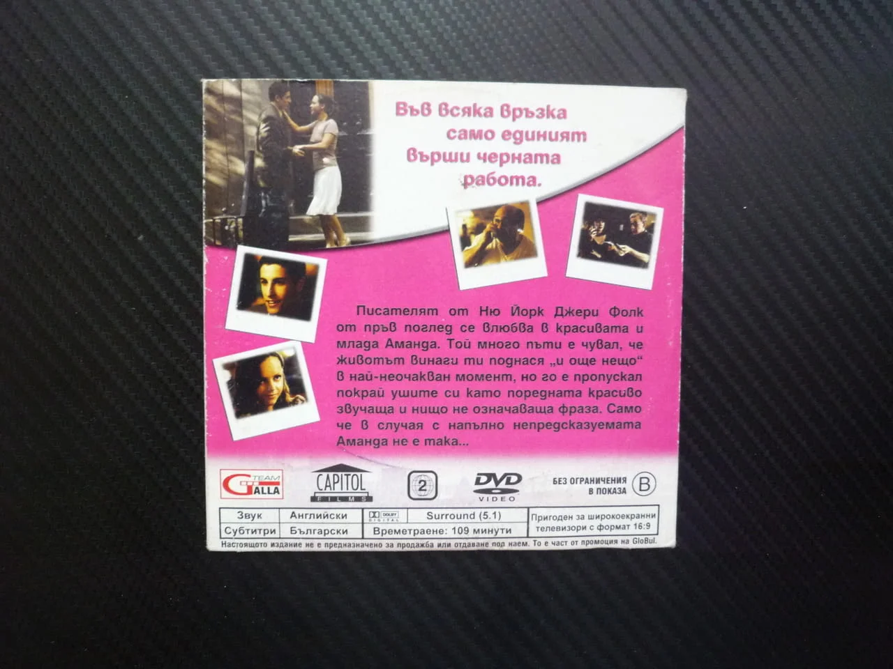 Като всичко останало DVD филм Уди Алън комедия романтика любовна история забавен връзка любов кино — снимка 3