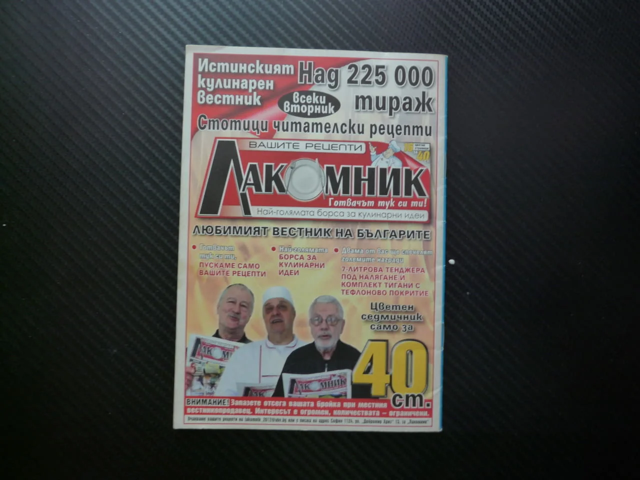 Рецептите на бай Данчо 82 пъстра оризова орехова салата супа печурки картофи пирог праз извара бамя — снимка 3