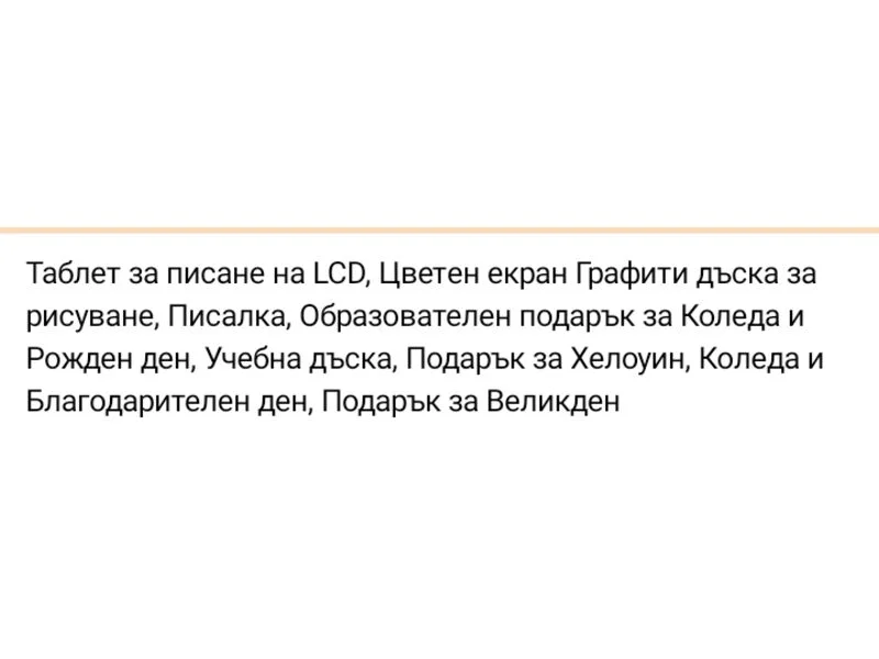 Електронен таблет за рисуване LCD — снимка 3