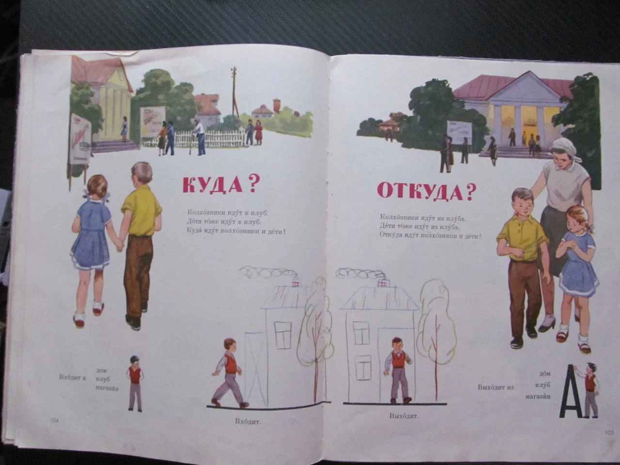 Русский язык в картинках Руски език в картинки семейство животни говорене четене писане дрехи градин — снимка 5
