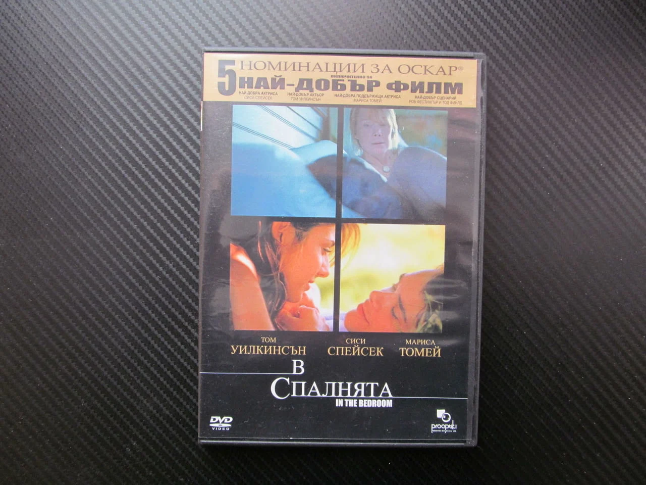 В спалнята DVD филм Оскар номинации драма актьорска игра Том Уилкинсън Сиси Спейсек любов семейство