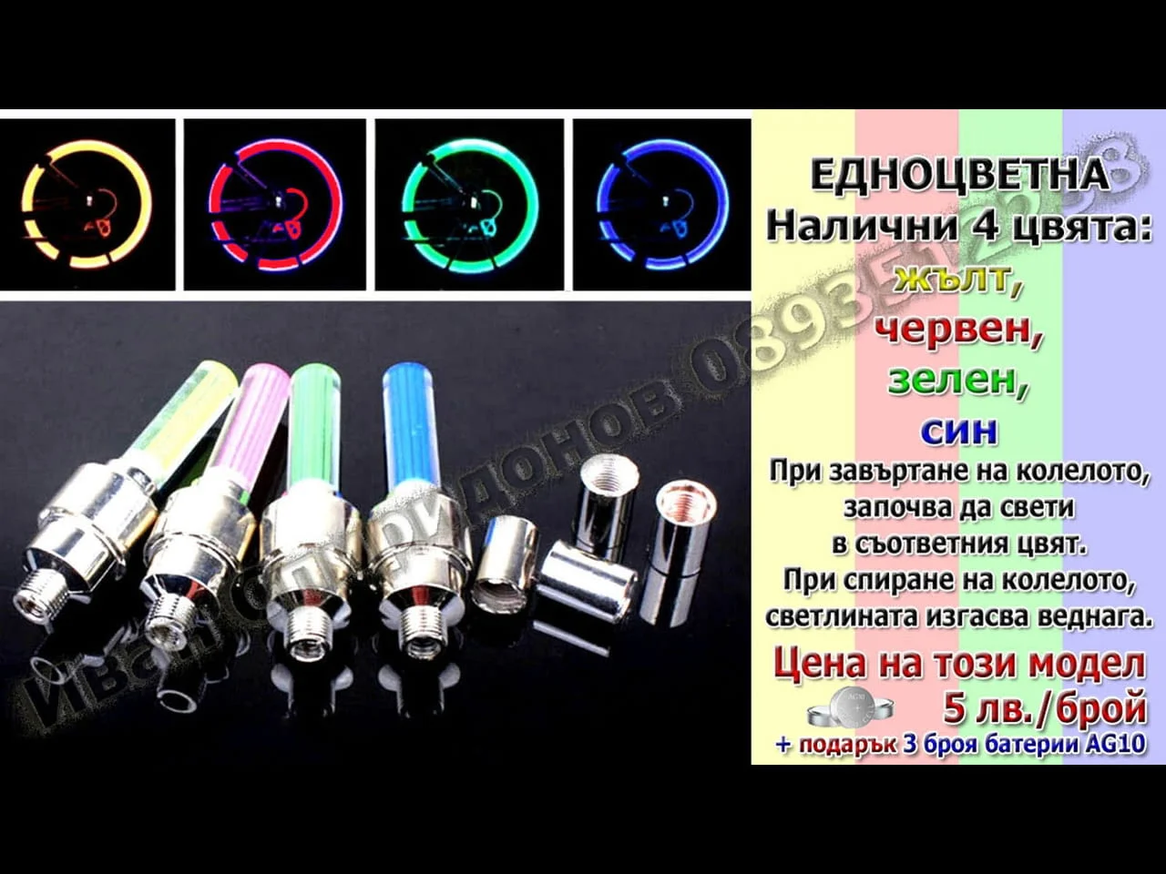 Светеща LED капачка за вентил на гума + ПОДАРЪК батерии — снимка 2