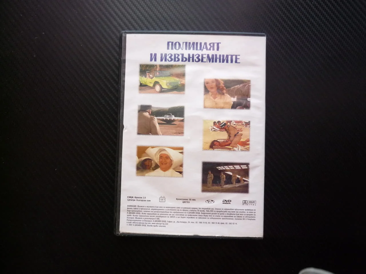 Полицаят и извънземните DVD филм комедия Луи дьо Фюнес фантастичен летяща чиния плажове преследване — снимка 3