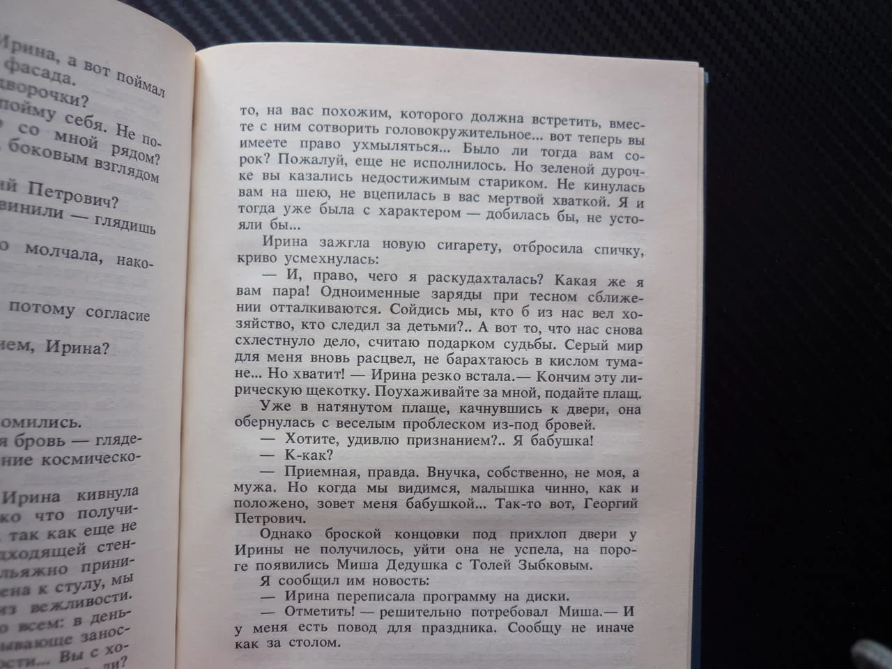 Покушение на миражи Владимир Тендряков роман руски експеримент твърди корици учени утопия догми — снимка 3