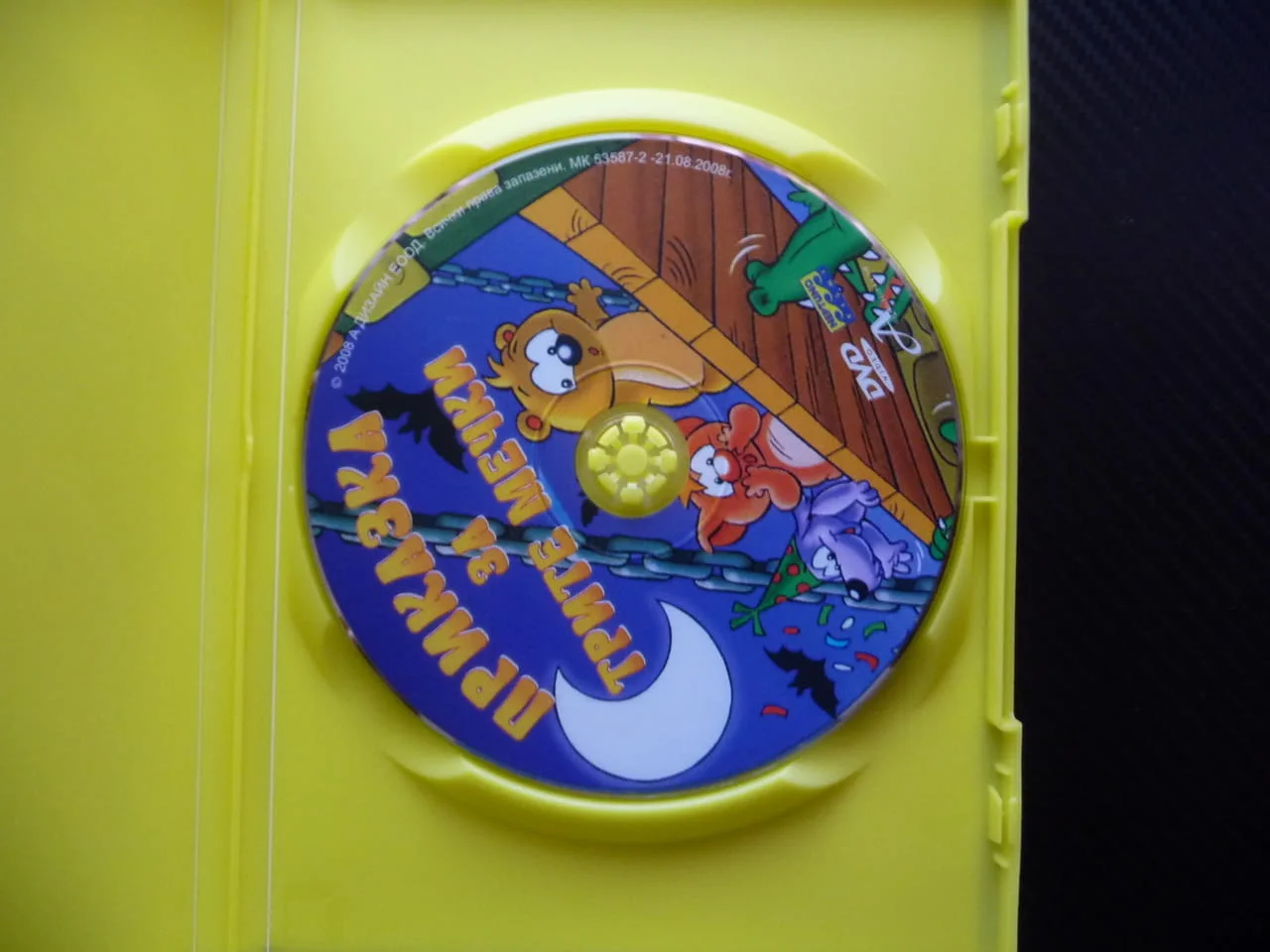 Приказка за трите мечки DVD филм ваканция в гората приключения горски животни мечета забавно детско — снимка 2